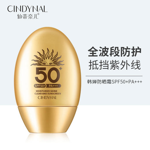 美白防晒霜男女夏季出游军训防晒喷雾隔离保湿防紫外线防晒乳 商品图3