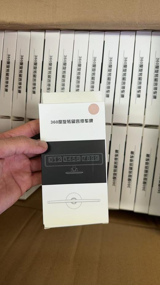 360度旋转留言停车牌 商品图2