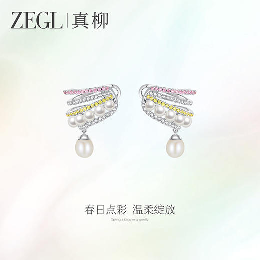 ZEGL真柳点彩系列淡水珍珠耳夹女轻奢高级耳环新款小众耳骨夹耳饰 商品图1