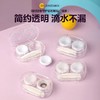 一开即用透明隐形眼镜盒美瞳盒313 商品缩略图4