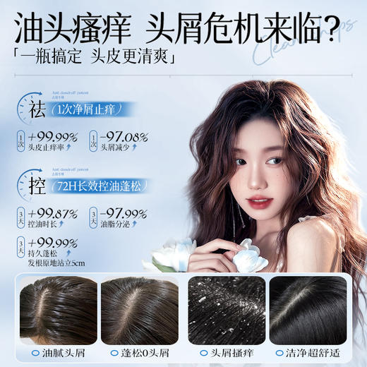 儒意控油去屑止痒洗发水500g 去屑止痒除螨控油蓬松洗头膏露夏天男女|儒意官方商城 商品图1