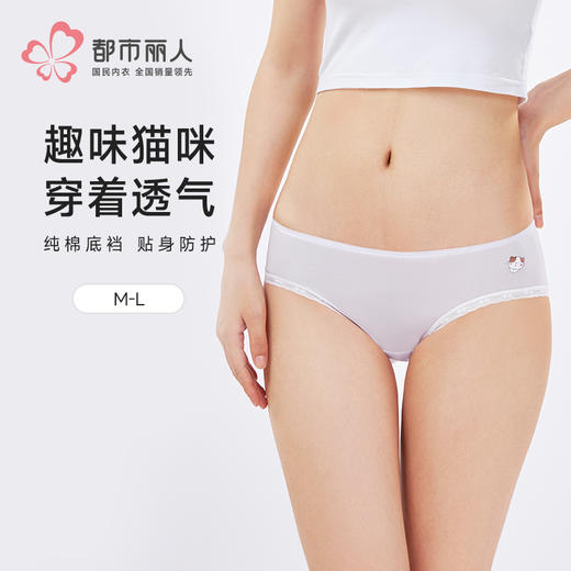 都市丽人薄透丝滑蕾丝网布系列蕾丝平角裤LKH5D9 商品图0