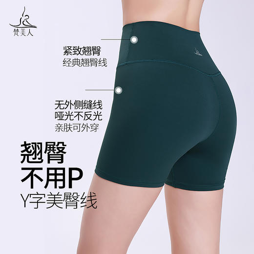 梵美人 F6070 瑜伽三分裤 莱卡云柔 无松紧 无尴尬线 商品图2