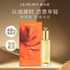 黎芮恩新肌凝萃精华油30ml 商品缩略图3