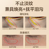 马应龙瞳话眼霜 | 440年古方再升级，养眼更年轻 商品缩略图5