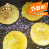 黔小二油炸豆沙粑贵州特色小吃金黄酥脆咸香好吃贵州地道特产美食 商品缩略图5