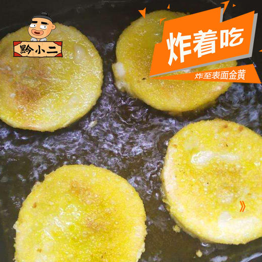 黔小二油炸豆沙粑贵州特色小吃金黄酥脆咸香好吃贵州地道特产美食 商品图5