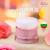 柏芙诗温润玫瑰精华日霜晚霜50ml 商品缩略图6