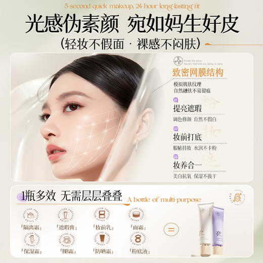 儒意光感嫩肤美白素颜霜150g  懒人素颜霜早八全身伪素颜裸妆美白隔离遮瑕三合一|儒意官方商城 商品图1