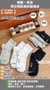 【健康舒适】男女同款精油抗菌袜7双装 商品缩略图2