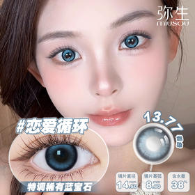 @恋爱循环