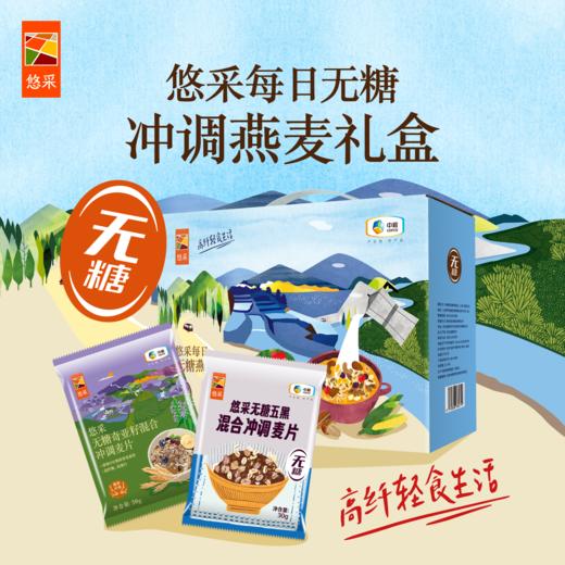 【下午茶组合】中粮时怡沁享咖啡礼盒340g+中粮悠采每日无糖燕麦礼盒900g-（咖啡效期至26年3月15日；燕麦效期至26年9月）-专享价 商品图2