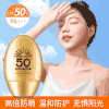 美白防晒霜男女夏季出游军训防晒喷雾隔离保湿防紫外线防晒乳 商品缩略图0