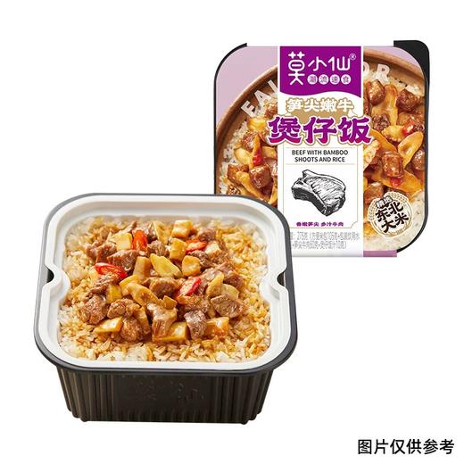 莫小仙煲仔饭即食速食自热米饭/小火锅系列 笋尖嫩牛/咖喱牛肉/麻辣烫/老成都火锅 多口味可选 商品图1