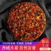 新疆直发 新疆特产西域冰菊新疆火菊天山红菊昆仑山菊花茶无硫熏散装 商品缩略图0