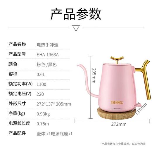 膳魔师电热手冲壶 EHA-1363A  0.6L 商品图4