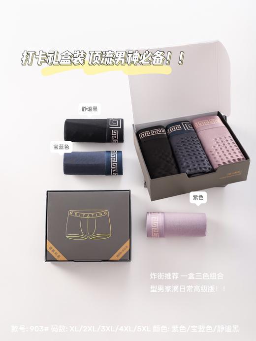 【柔软亲肤】芭蕉先生5A抗菌内裤3条装903 商品图0