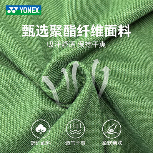 YONEX尤尼克斯羽毛球服大赛服男款羽毛球服10702CR 透气速干团购25年新款 环保系列POLO T恤 商品图1