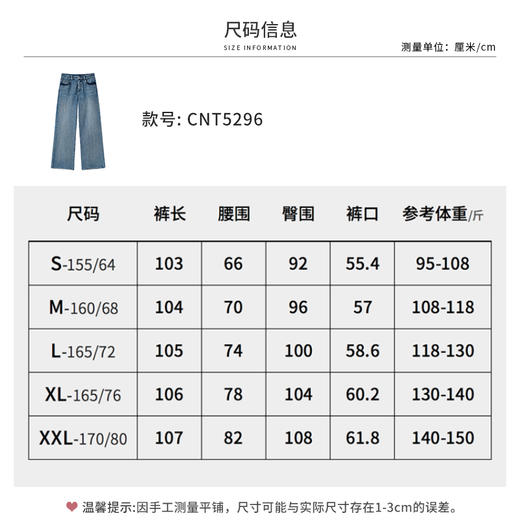 【商场同款】CNT5296 “解压牛仔裤”  单宁蓝色，干净、好搭，直筒裤型，修饰腿型 牛仔宽口裤 商品图7