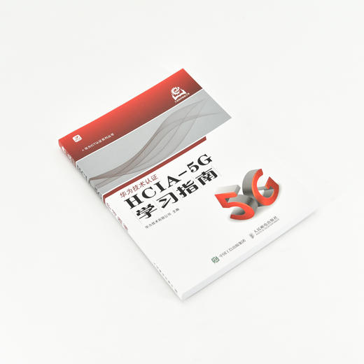 HCIA-5G学习指南 华为5G认证HCIA认证华为官方计算机网络技术书籍 商品图1