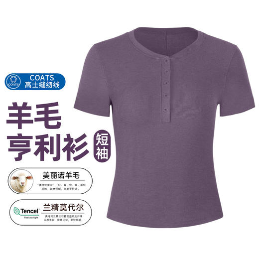 跃牌【倚窗听雨】系列 Athena lulu 美丽诺羊毛亨利衫女高弹裸感紧身瑜伽服短袖上衣T恤DA97 商品图0