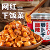 网红麻辣萝卜干下饭菜开胃酱咸菜四川特产嘎嘣脆香萝卜丁瓶装老家特产童年味道 商品缩略图0