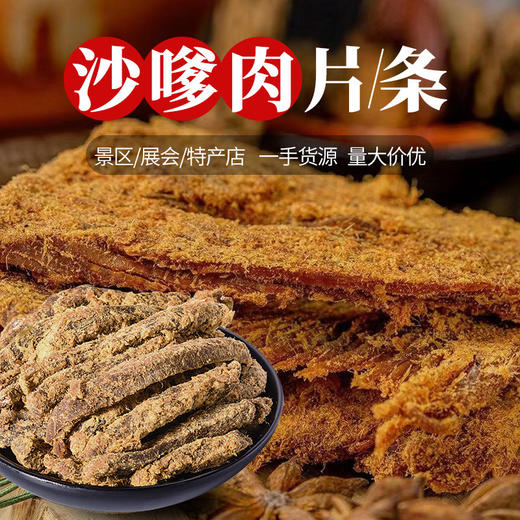 沙嗲肉片肉条休闲零食小吃即食肉脯肉干鸡肉粒鸡肉片毛条麻辣五香 商品图0