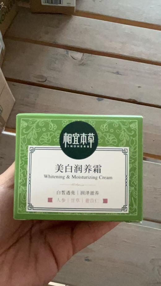 相宜本草护肤体验装合集 带“体验装”字眼 裸瓶 无外包装 介意勿拍 不退不换 商品图6