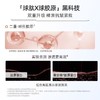 绽媄娅丰盈紧致焕颜次抛精华液1.5ml*30支/盒（贴骨Pro次抛） 商品缩略图5