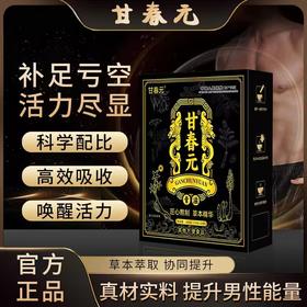 甘春元(匠心熬制)