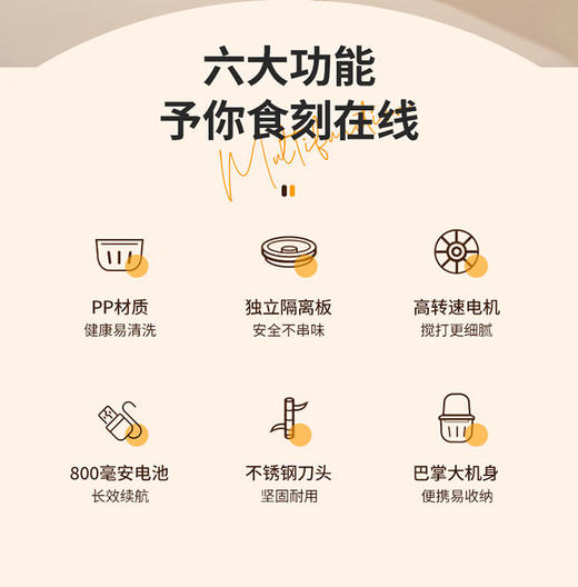 【家居百货】爆款在售5000+厨房料理神器 【志高CHIGO 无线电动食物料理机】 宝宝辅食和居家料理必备无线便携 商品图8