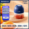 【家居百货】爆款在售5000+厨房料理神器 【志高CHIGO 无线电动食物料理机】 宝宝辅食和居家料理必备无线便携 商品缩略图0