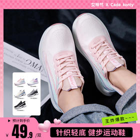 【舒适鞋服丨针织轻底 健步运动鞋】选用优质飞织面料，不易闷汗，上脚透气舒爽，久穿不易臭脚，5cm厚底设计，显个高拉长比例，鞋型流畅搭配瑜伽裤简约又高级，搭配日常休闲服饰又特别有慵懒感