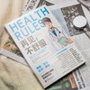 再见，不舒服 | 哈佛大学医学博士、常春藤名校医学部教授写给亚洲人的专属黄金健康指南 商品缩略图9