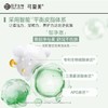 可复美秩序洁颜蜜稀有人参皂苷致研净透舒缓洁颜蜜150mL/瓶 商品缩略图5