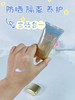 涂好防晒 ☀️说走就走 【🇨🇳片仔癀清盈焕白防晒套盒】防晒乳50g+晒后舒缓冰乳50g 专柜1套💰386元，我们1套89元❗ 养儿不防老  商品缩略图4