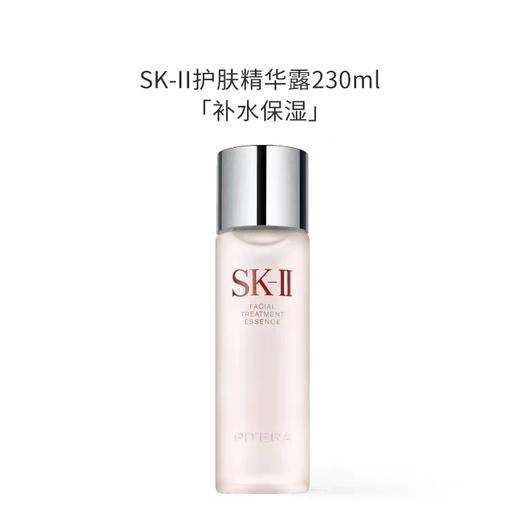 SK-II护肤精华露神仙水晶透礼盒230ml*1+30ml*5 -w 商品图2