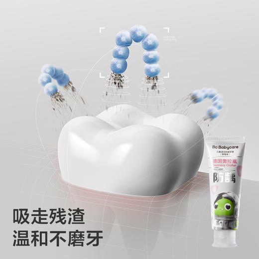 【babycare好物集】奥拉氟儿童牙膏含氟防蛀牙防龋齿婴儿宝宝1岁+专用换牙期 商品图4
