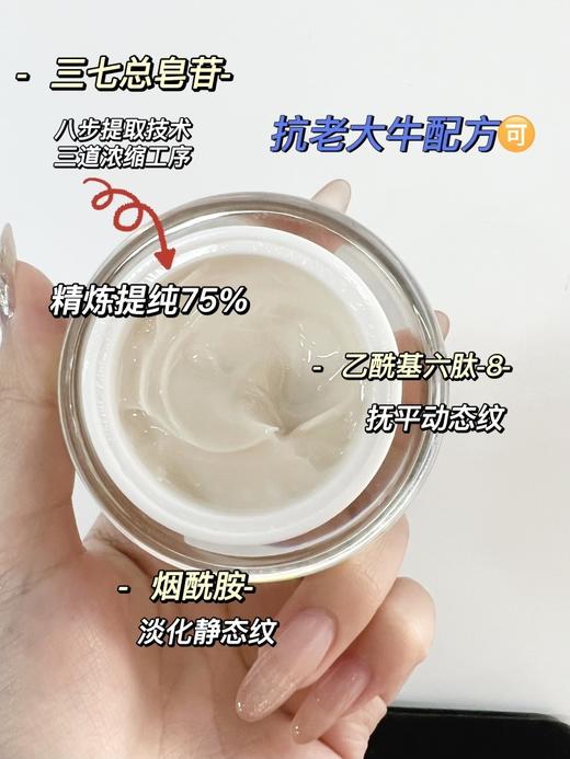 【片仔癀皇后牌紧致抗皱人参霜】💥东方草本珍材+生物转化科技❤一瓶 👉重现细腻、紧致、饱满 ✅每一瓶片仔癀人参面霜里，都含有一整根人参的精华~  商品图5