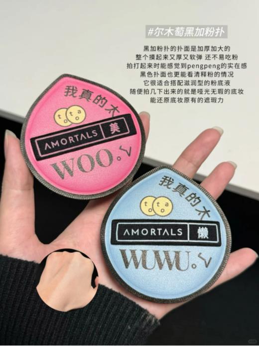 ☀️【旗舰店直邮】李佳琦推荐的超好用🌸【尔木萄黑加粉扑套盒】 💓干湿两用绝了❗rubycell扑面棉花糖般触感😻 各路明星化妆师倾情推荐尔木萄化妆工具 商品图0