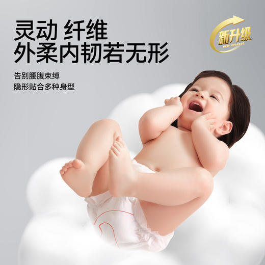 碧芭宝贝大鱼海棠Pro系列mini 1包+盛夏Pro金装plus1包纸尿裤拉拉裤组合 商品图5
