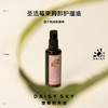 DAISY SKY雏菊的天空丨圣洁莓果胸部护理油50ML 商品缩略图1