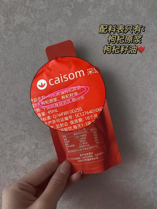 【枸杞籽油枸杞原浆3盒装】额外添加枸杞籽油 45ml/袋*7袋/盒 商品图2