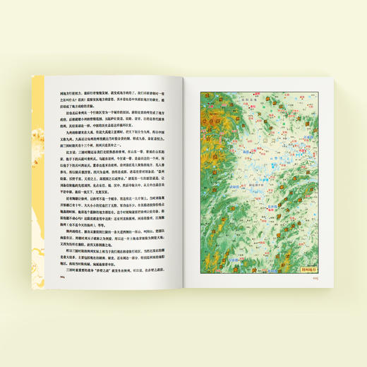 《透过地理看历史》(修订版) 商品图5