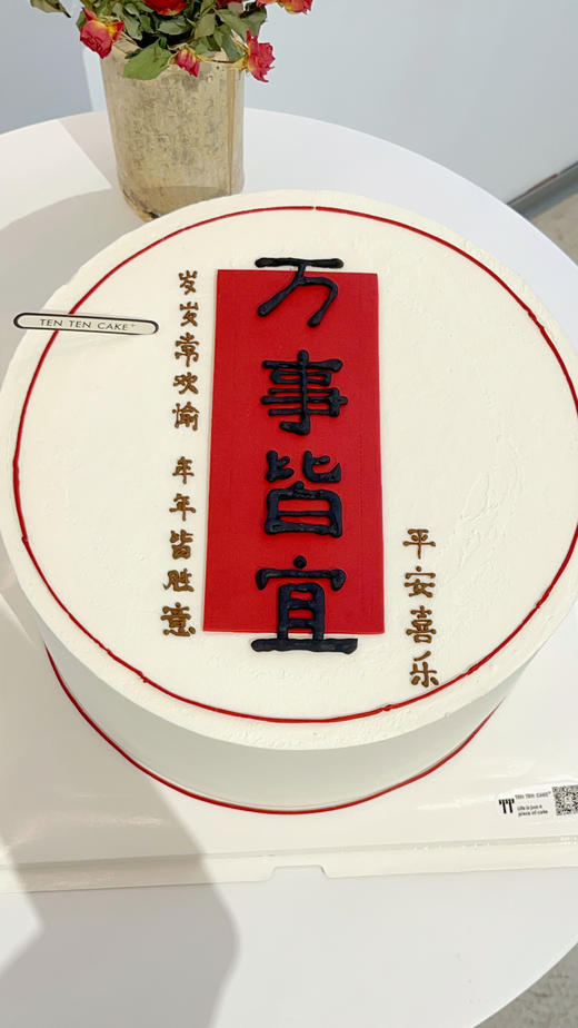 【万事皆宜】 商品图1