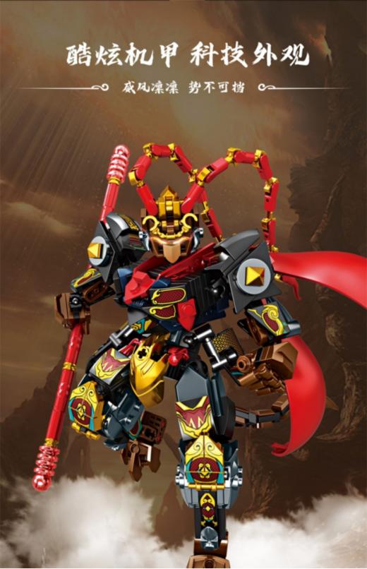 【正版明迪黑悟空积木】 💥补货了！让齐天大圣出现在全世界的视野👁️👁️更适合中国宝宝的积木--❌黑神话系列✨当下黑神话悟空爆火 商品图3