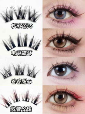 😍【品牌直发】网红美妆博主都在用的尔木萄“REAL”免胶假睫毛🌸‼ 新手、懒人、早八当的福音🤩 超立体毛绒睫轻松打造浓颜本命睫✨ 细黑梗并线设计上眼轻盈裸感超舒适😌