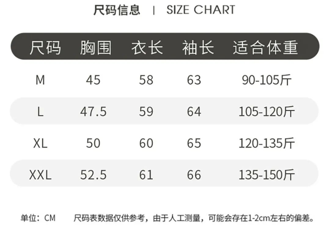 尺码表.jpg