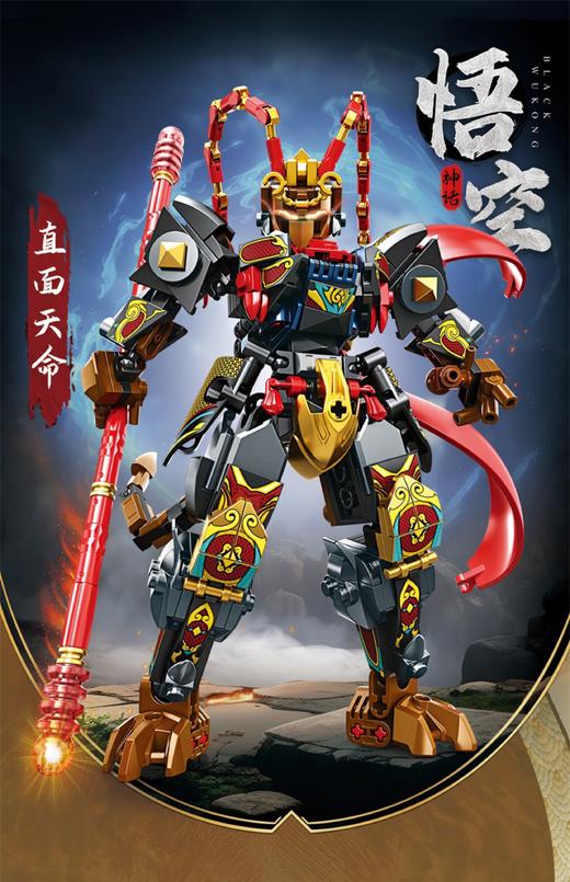 【正版明迪黑悟空积木】 💥补货了！让齐天大圣出现在全世界的视野👁️👁️更适合中国宝宝的积木--❌黑神话系列✨当下黑神话悟空爆火 商品图0