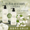 【买一送一❗️山茶花氨基酸洗护套装】好闻到深呼吸的山茶花清香，山茶精粹，奢润养护，比香水好柔顺蓬松洗发水沐浴露补水保湿滋润清洁 商品缩略图0